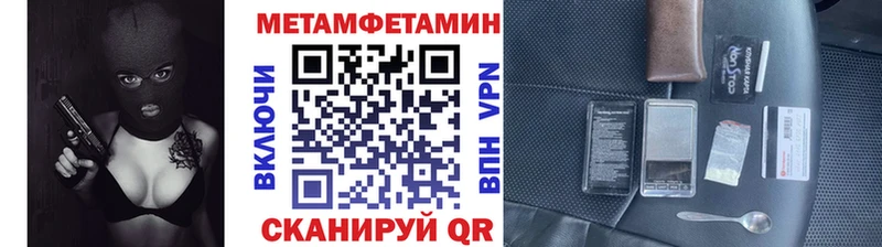 Метамфетамин пудра Усолье